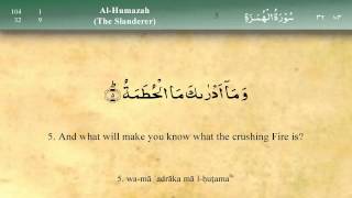 104 Surah Al Humaza by Mishary Al Afasy iRecite [upl. by Adara]