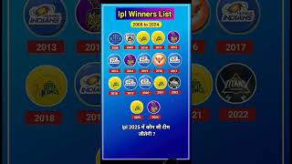 IPL winner list 🔥🔥🔥shortvideo sort ytsaheb yt [upl. by Winne]