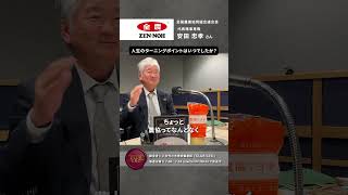 【CLUBCEO公式】101 全国農業協同組合連合会 代表理事専務 安田 忠孝 さん（６／７） [upl. by Macomber]