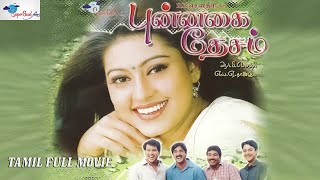 Punnagai Desam  Tamil Full Movie  Sneha Tarun Kunal  Remaster  Super Good Films  HD Print [upl. by Akiv380]