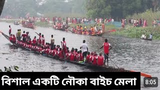 গোপালগঞ্জ জেলায় বিশাল একটি ঐতিহ্যবাহী নৌকাবাই। BM TV [upl. by Meeks]