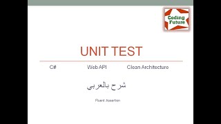 2Fluent Assertions in XUnit C Web API and Clean Architecture شرح بالعربي [upl. by Janina743]