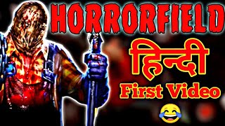 Playing Horrorfield First Time 😂  HORRORFIELD  First GamePlay In Hindi [upl. by Eadahc]