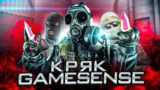 FREE CRACK GAMESENSE CS2  БЕСПЛАТНЫЙ КРЯК СКИТ КС2  CRACK GAMESENSE CS2 DLL [upl. by Robison]