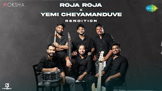 Roja Roja X Yemi Cheyamanduve  Rendition  Premikula Roju  AR Rahman  Band Moksha [upl. by Nelson]