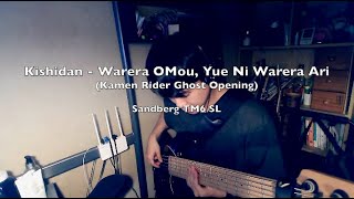 Kishidan  Warera OMou Yue Ni Warera Ari Bass cover Kamen Rider Ghost Opening [upl. by Patty396]