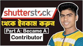 How To Become A Contributor In Shutterstock I Account Create In Shutterstock I Bangla Tutorial [upl. by Wrennie319]