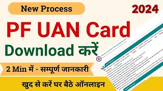 How to download UAN Card  UAN card kaise download kare 2025  EPF UAN card download  pf uan [upl. by Amorete874]