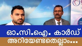 OCI Card is Mandatory MALAYALAM [upl. by Eelrahs]