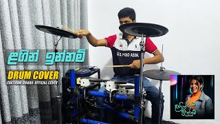 Lagin Innam ළගින් ඉන්නම් Drum Cover [upl. by Morven574]