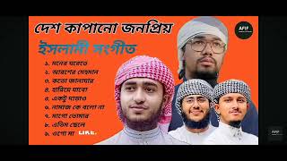 গজলPart1gojol no123 Like comment subscribe plz [upl. by Salangia62]