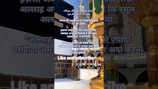 Namaz ki ahmiyat par paigambar Mohammed ki Hadisshortsyt shortsYouTube shorts [upl. by Arimlede]