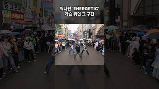 워너원WANNA ONE  에너제틱Energetic Dance Cover [upl. by Irrem]