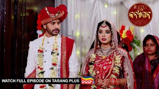 Kanyadana  Ep  28  7th Nov 2024  Watch Full Episode Now On Tarang Plus [upl. by Enak]