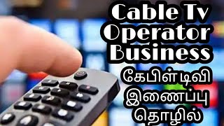 cable tv operator business in tamil  tamil nadu to take over cable tv business [upl. by Ceporah]