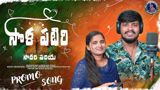 SOLA PATERI SADARI PARIYA BANJARA NEW LOVE FAILURE SONGSINGER BALAKRISHNAST SONGS ROJA BANJARA [upl. by Gomer]