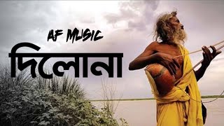 দিলোনা দিলোনা নিলো মন দিলোনা Dilona Dilona Nilo Mon Dilona  Lyrics Bangladesh  af music official [upl. by Akit]