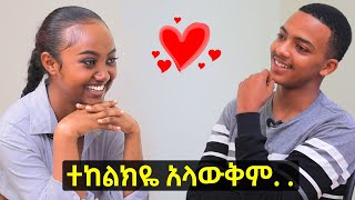 Habesha blind date  Dani and Mekdi  ሀበሻዊ የፍቅር ቀጠሮ [upl. by Utimer]