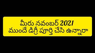 AP MLC VOTE INFORMATION GRADUATE MLC తూర్పుగోదావరి పశ్చిమగోదావరి స్థానాలకు జరగనున్న ఎన్నికలు [upl. by Royce]