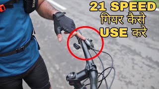 HOW TO USE GEARS ON ANY BICYCLE  EASIEST TRICK  21 Speed Gear [upl. by Lyrret]