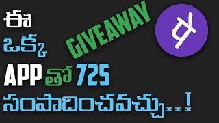 PhonePe Invite and Earn Telugu  PhonePe Refer and Earn 500 🔥 Extra 275 Cashback  NewYear GiveAway [upl. by Gniy]