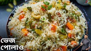 ভেজ পোলাও রেসিপি সঠিক জলের পরিমান সহ  Vegetable Pulao Recipe bangla  Atanur Rannaghar [upl. by Lorrad665]