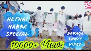 HETHAI HABBA SPECIAL HELLIDHAE HETHAI DEVOTIONAL BADAGA DANCE VIDEO [upl. by Charita]