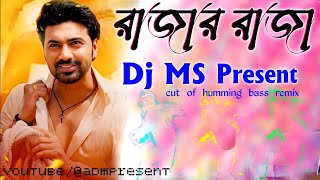 Rajar Raja Dj Song  Khadaan Movie 🎥  Dj Ms Present 1 Step Humming Bass 🔥👑 [upl. by Ahsilam]