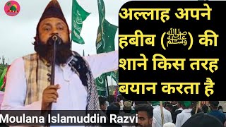 Full Bayan Moulana Islamuddin Razvi kalkatwi Sb Shane Ishq E Mustafa ﷺ islam takrir [upl. by Ullund918]