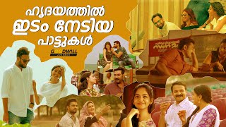 malayalam songs  malayalam song  feel good malayalam songs  new malayalam song malayalamsongs [upl. by Eniaj180]