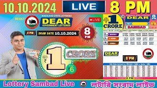 LOTTERY SAMBAD 6PM 8PM 10102024 NAGALAND LOTTERY LIVE DEAR LOTTERY LIVE LOTTERY SAMBAD LIVE [upl. by Smallman]