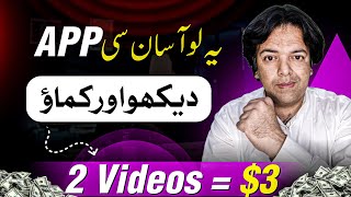 Zabardast Online Earning App 2025  Watch Video Earn Money  Like Post Make Money [upl. by Fatma]