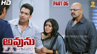 Avunu Part 2 Full HD Movie Part 78  Poorna  Ravi Babu  Latest Telugu Movies  Suresh Productions [upl. by Maryl416]