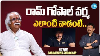 Subhalekha Sudhakar Shocking Comments on RGV  Siva Movie  Nagarjuna  Ram Gopal Varma [upl. by Nylidnam]