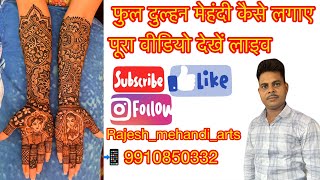 Full Bridal Mehendi Design Easy Mehendi Design  Wedding Special Mehandi Design  Mehndi ka Design [upl. by Ylle]