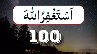 life change with powerful adkar  100X  Astaghfirullah  Imtiaz Voice 786 [upl. by Oicnoel]