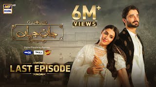 Jaan e Jahan Last Episode 41 Eng Sub Hamza Ali Abbasi  Ayeza Khan  24 May 2024  ARY Digital [upl. by O'Brien]