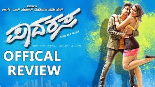 Padarasa  Offical Review  New Kannada Movie Sanchari Vijay  Vaishnavi SIRI TV [upl. by Llerut]