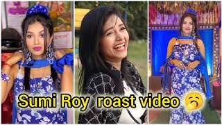 শ্রাদ্ধ ব্লগার Sumi Roy Roast video 🫰 সুমি আমাকে পুলিশ কেসের হুমকি দিচ্ছে 😡🤬 roast [upl. by Shevlo707]