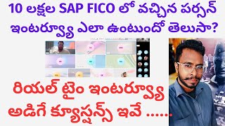 SAP FICO Success Story 10 లక్షల ప్యాకేజీ ఎలా వచ్చిందంటేTeluguతెలుగు లో సాప్ ఫికో నేర్పుకోండి [upl. by Jacquenetta283]