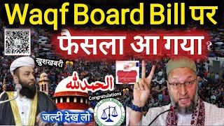 Waqf Board Bill par faisla aa gaya  Waqf Board Bill update today  Mufti alam qasmi [upl. by Leina]