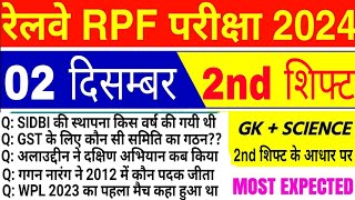 RPF SI 2 DEC 2nd Shift Analysis 2024  RPF SI EXAM ANALYSIS 2024  RPF SI ANALYSIS 2024 TODAY [upl. by Trudi]