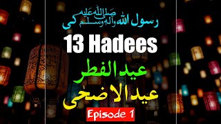 Ep1  13 HADEES  TWO EID PRAYERS AND FESTIVALS  Eid ul Adha  Eid ul Fitr [upl. by Corneille]