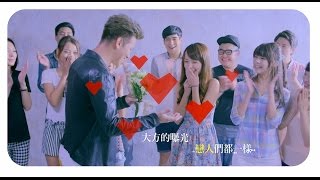 李聖傑Sam Lee《Face面對》【我們相愛吧】MV官方HD版My Love [upl. by Leanard]