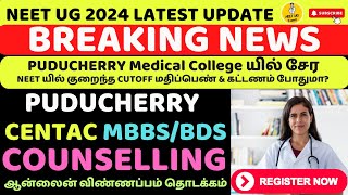 Centac Puducherry 2024 MBBS Online Registration Started centacpuducherry mcccounselling centac [upl. by Cila6]