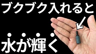 エアレーション、この動画見ると絶対入れたくなります [upl. by Berenice]