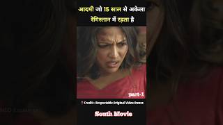 level cross movie hindi dubbed  south movie  part1  shorts movie [upl. by Ciredec]