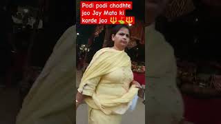 Podi podi chaddi jao Jay Mata ki karte jao ji 🙏🙏🌹🌹🥀🌹youtubeshorts [upl. by Reivaj]