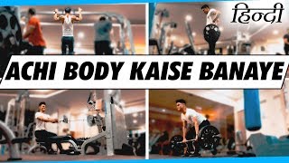 ACHI BODY KAISE BANAYE  BEST BEGINNER Back Workout  Exercises in Hindi  Mayank Bhattacharya Hindi [upl. by Niac]