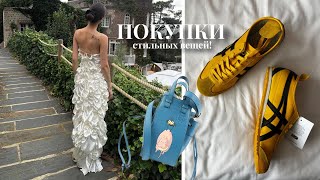 ПОКУПКИ из Европы и не только Loewe nike Lime Abitu Blizhe  очень много платьев и красоты [upl. by Given803]